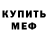 КЕТАМИН VHQ FeralTron