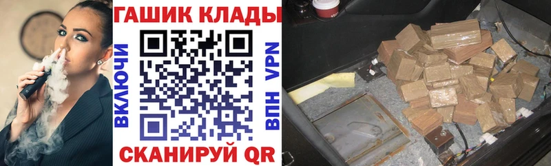 ГАШИШ хэш  наркотики  Приволжск 