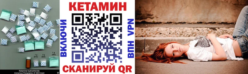 Кетамин ketamine  Приволжск 