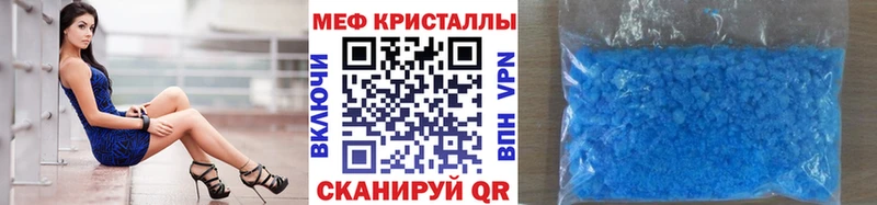 МЯУ-МЯУ кристаллы  дарнет шоп  Приволжск 