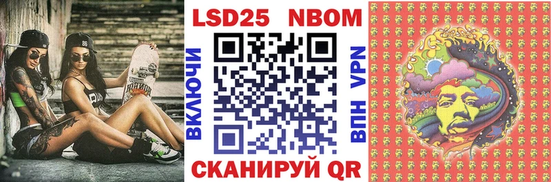 Марки N-bome 1,5мг  mega рабочий сайт  Приволжск 